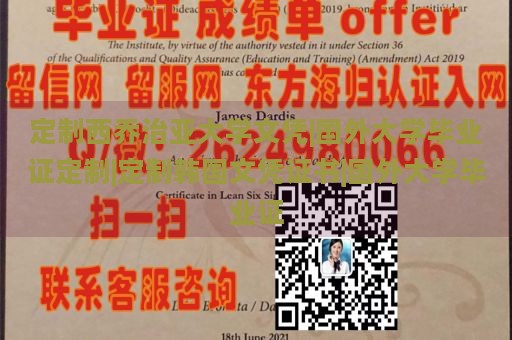 定制西乔治亚大学文凭|国外大学毕业证定制|定制韩国文凭证书|国外大学毕业证